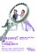 Encore!　DJ & LIVE：Ceiling Touch