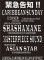 SHASHAMANE　meets CARIBBEAN SUNDAY