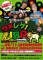 ウメレゲ！〜UMEDA REGGAE ATTACK！〜女性無料！