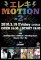 エレキMOTION -2-
