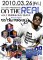 吉祥寺HIPHOP革命「ON THE REAL」