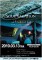 jicoo floating bar -SOUL VACATION- 