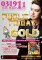 Public Friday × GOLD -HIROTO DA YANKEE☆Mini Album“道しるべ”Release Party-