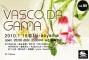 VASCO DA GAMA Vol.96