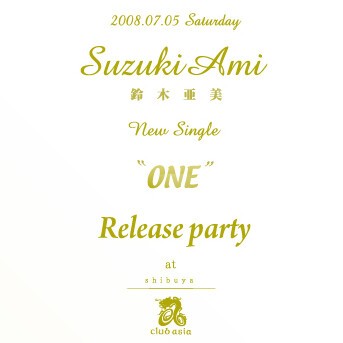 ami suzuki ptential breakup song lyrics