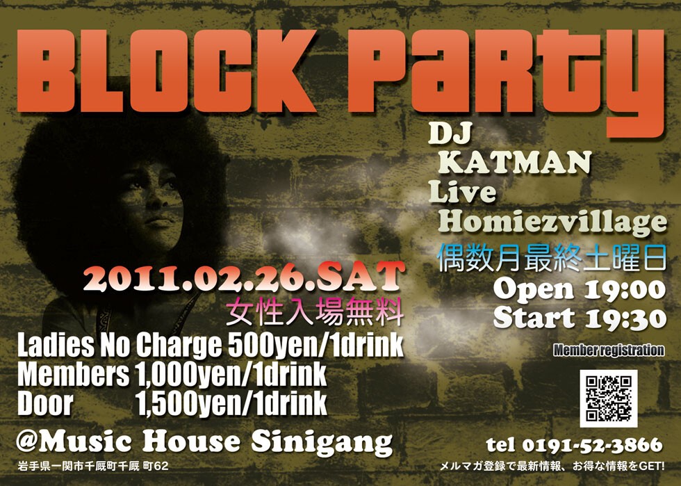 偶数月の最終土曜日はBlock Party