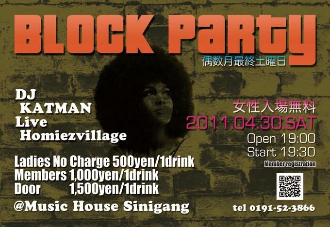 BLOCK PARTY