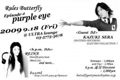 “Rules butterfly” Episode-2 【Purpule eye】