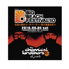 BIG BEACH FESTIVAL '10