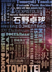 OTODAMA BEACH PARTY 2009 VOL.7