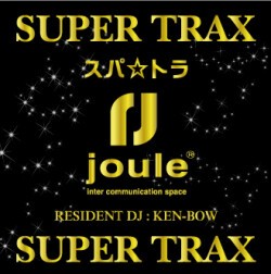 SUPER TRAX -スパ☆トラ-