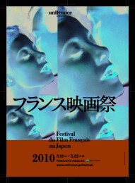 Festival du Film Francais au Japon 2010