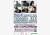 music.jp洋楽 Presents SUPER LIVE RINGING JAM 2010