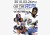 吉祥寺HIPHOP革命「ON THE REAL」