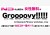 女性無料の土曜日Groooovy!!!!!