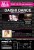 DAISHI DANCE presents ALL NIGHT !