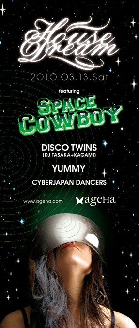 HOUSE DREAM featuring SPACE COWBOY HOUSE DREAM featuring SPACE COWBOY