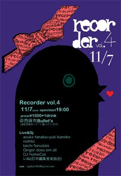 recorder4